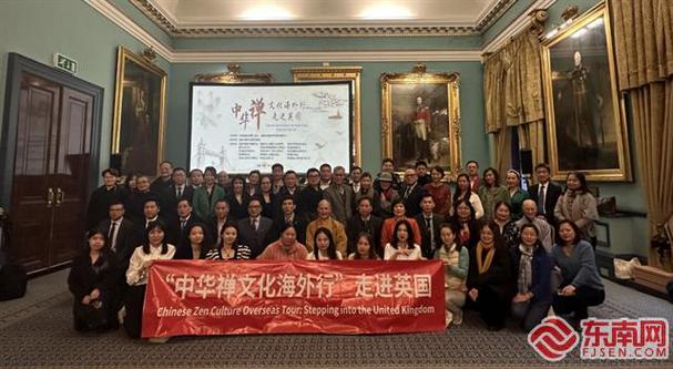 中华禅文化海外行走进英国交流活动在伦敦成功举办
